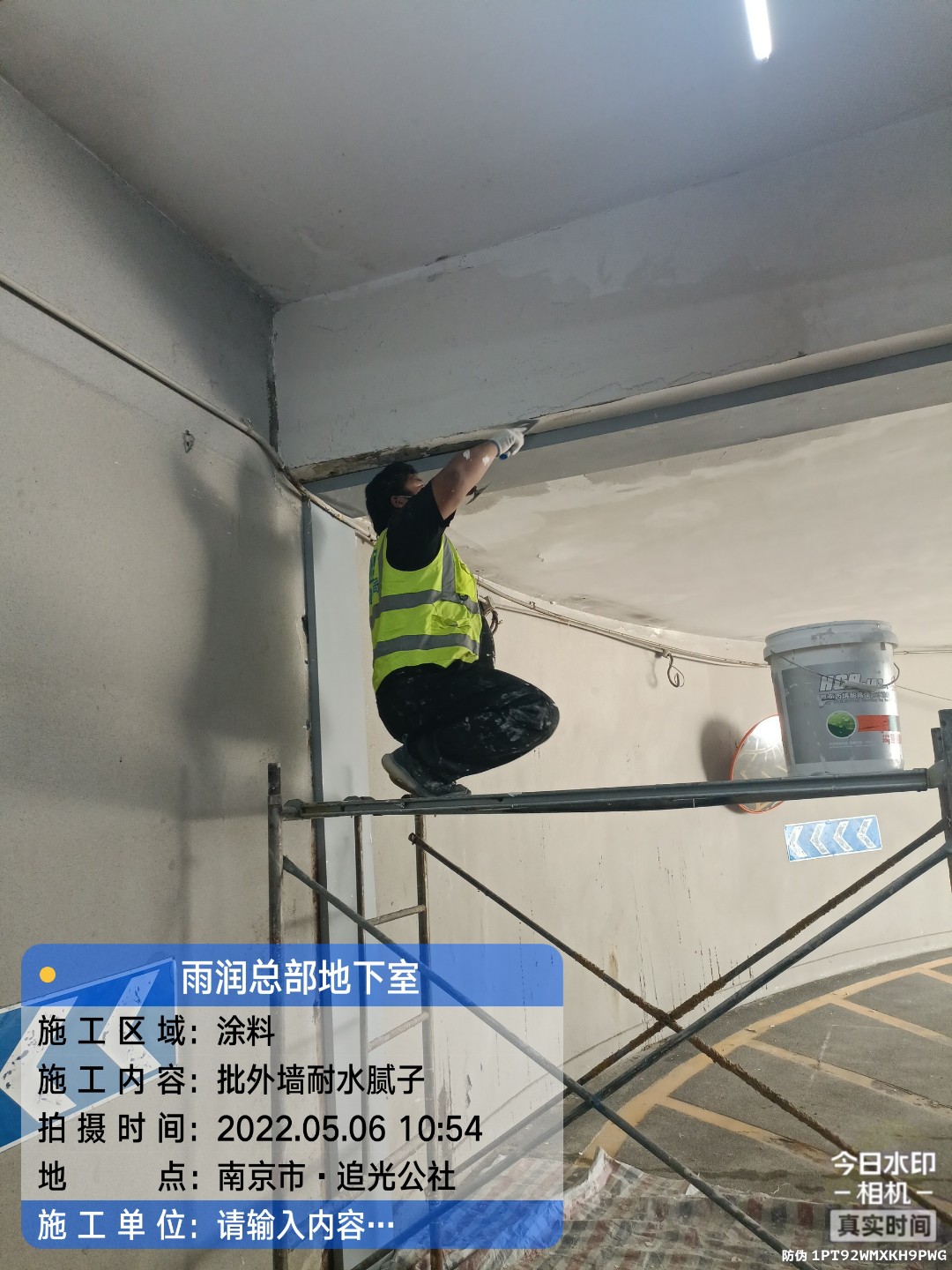 昌平地下伸缩缝渗水渗漏治理
