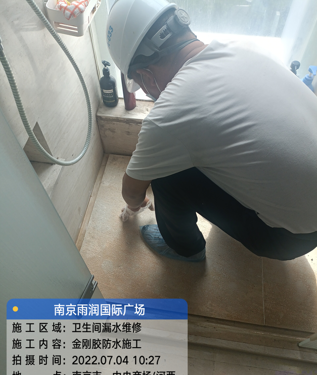 昌平家庭卫生间渗水的处理与维护方法