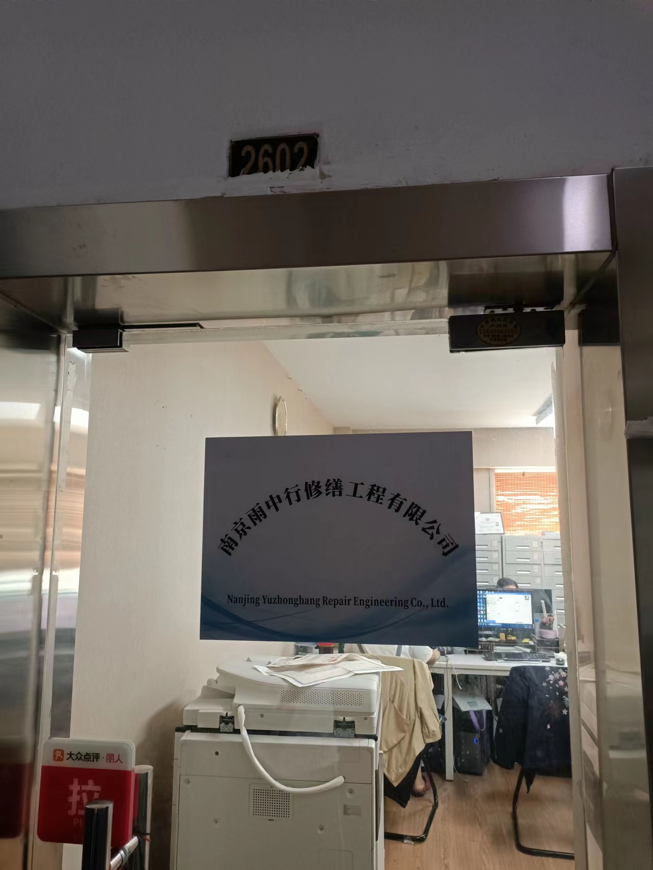 昌平第三方房屋维修单位