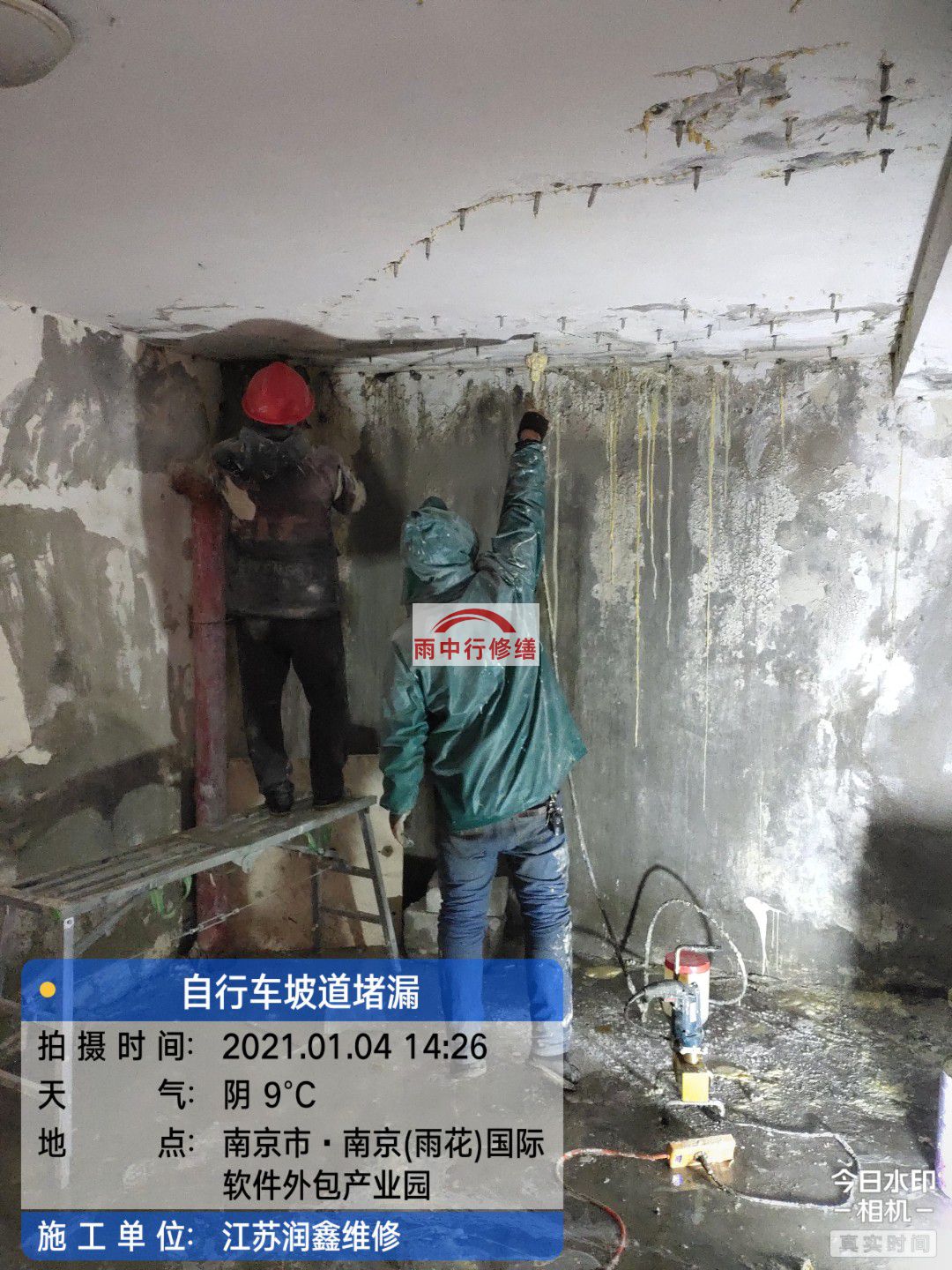 昌平地下室堵漏