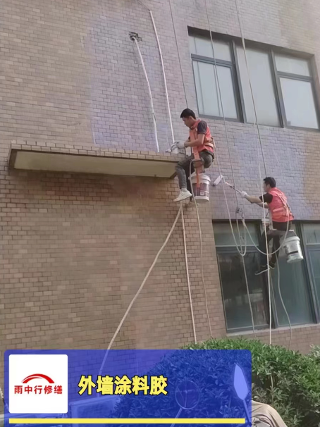 昌平外墙防水修缮